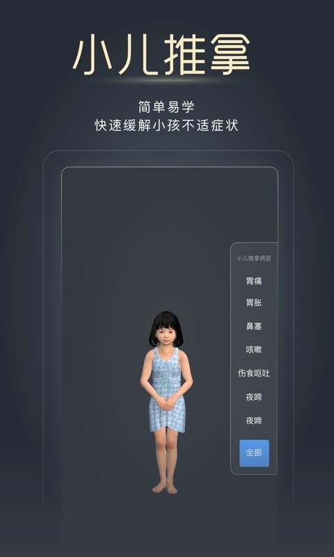 经脉宝2