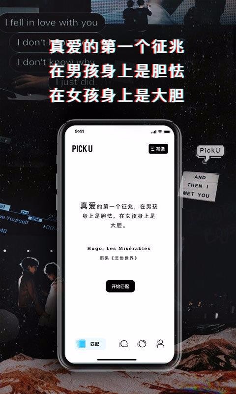 PickYou0