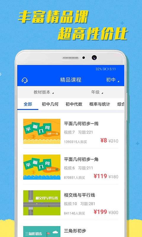 超课趣味数学0
