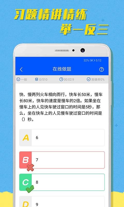 超课趣味数学2