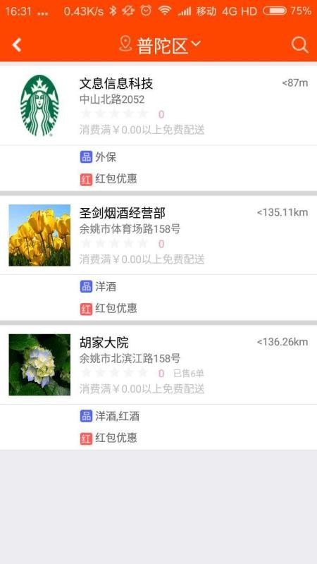 酒食网1