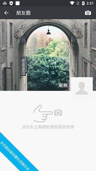 朋友圈生成器app0