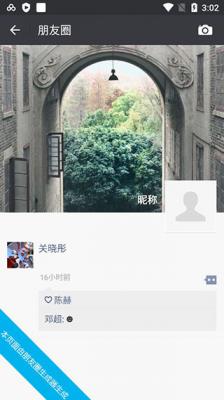 朋友圈生成器app