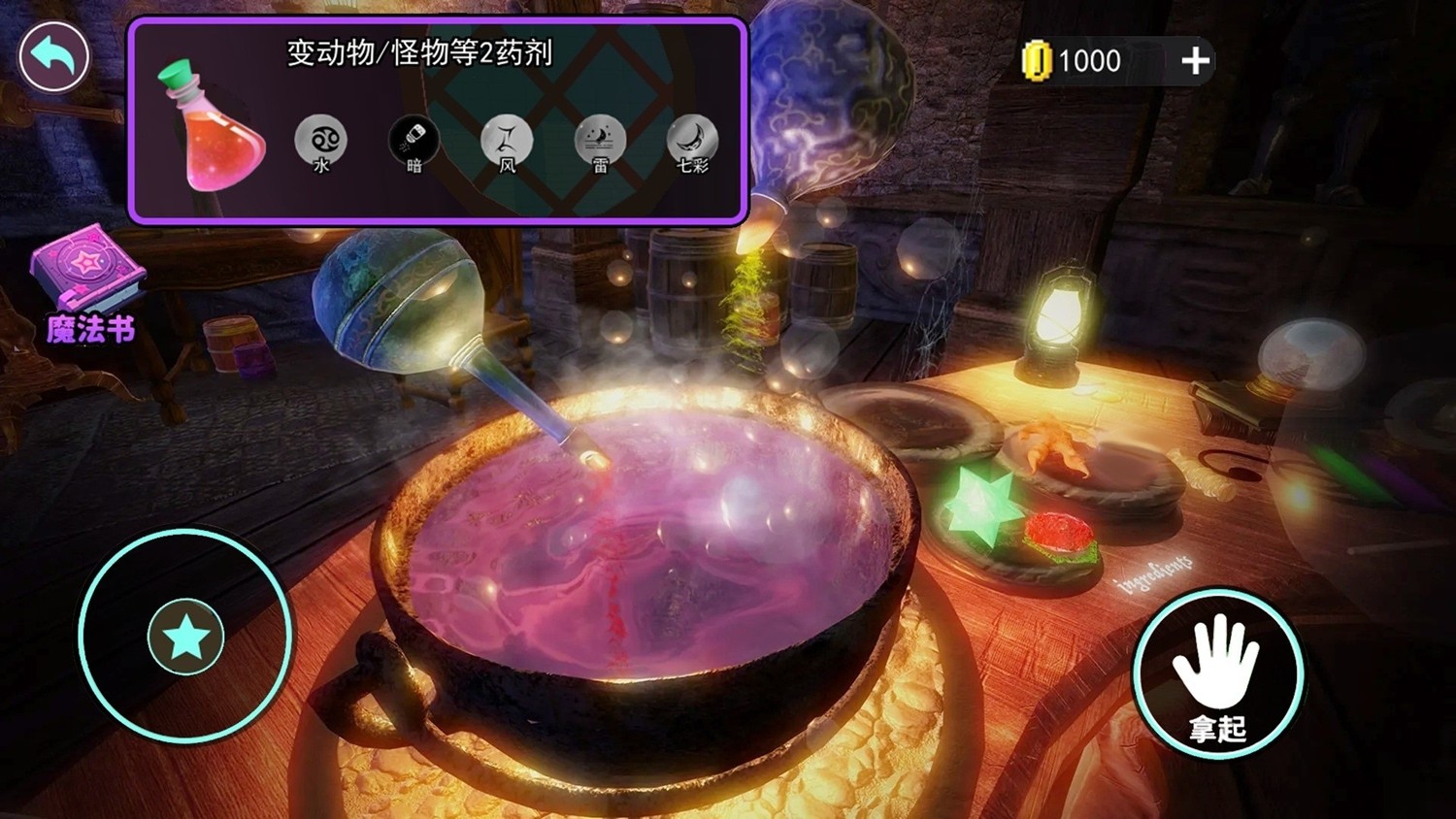 魔法巫师VR1