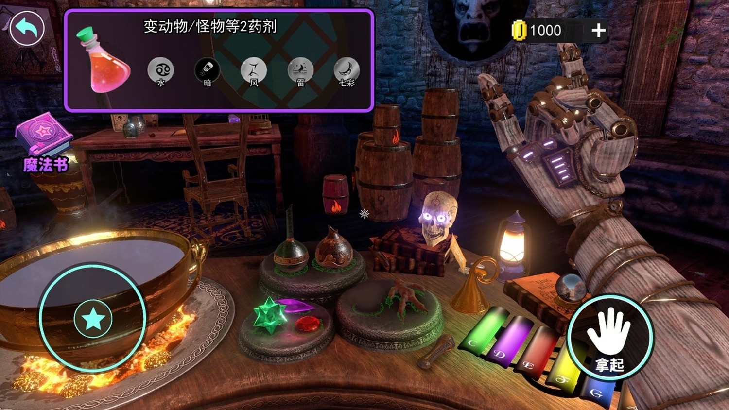 魔法巫师VR2
