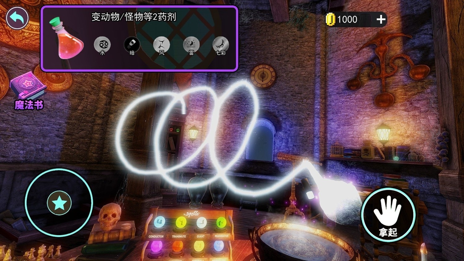 魔法巫师VR3