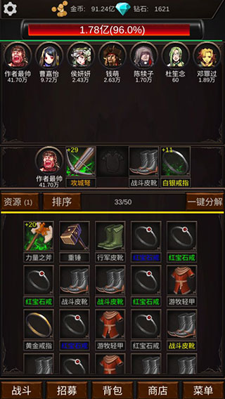 组建军团打装备最新版