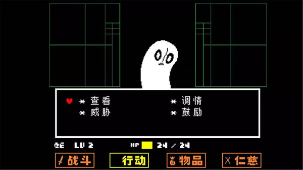 传说之下手机版0