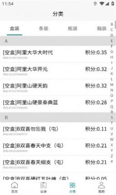 兑盒烟盒回收平台