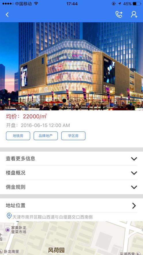 房客通erp二代官网版2