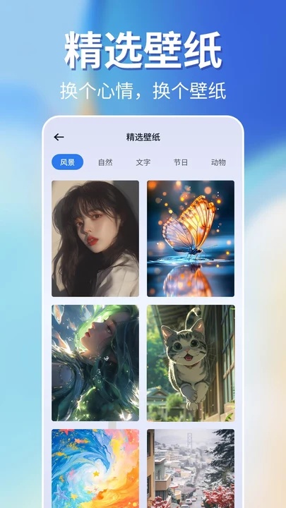 一键锁屏智能1