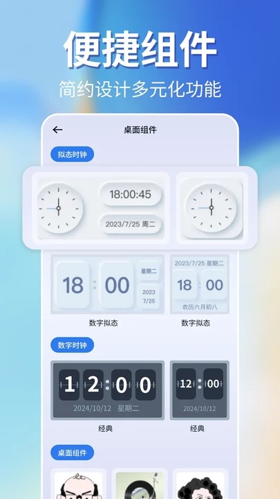 一键锁屏智能3