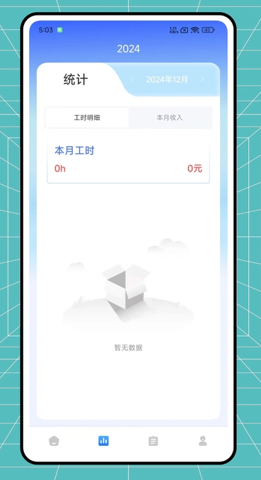 加班调休阁1
