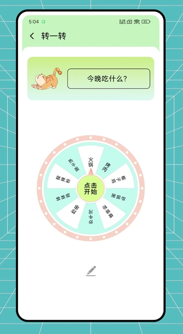 加班调休阁3