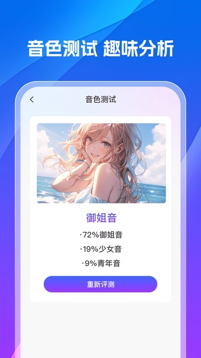 手机变声器专业版0