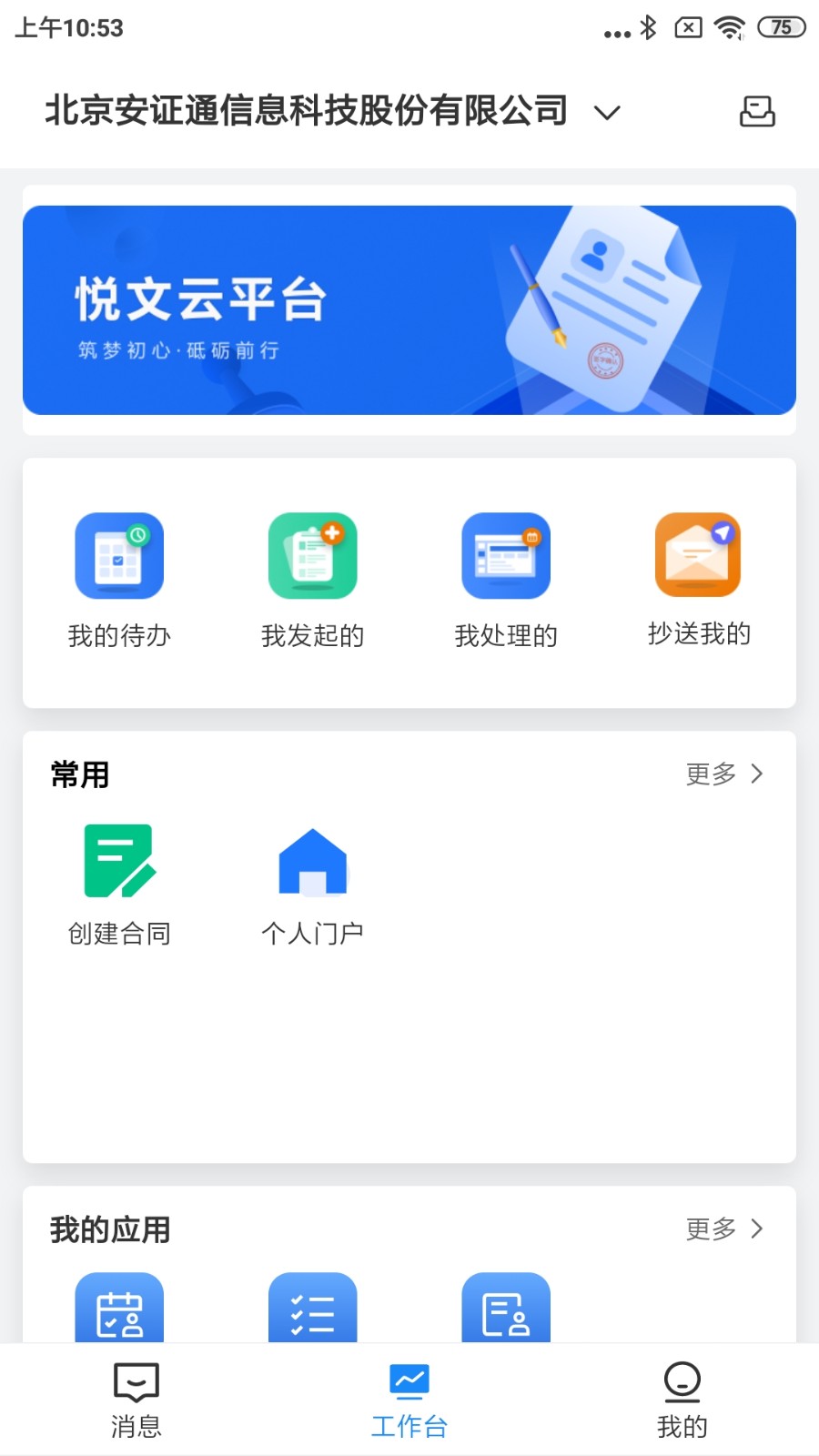 悦文云2