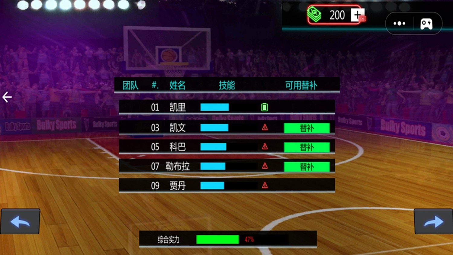 超级篮球王0