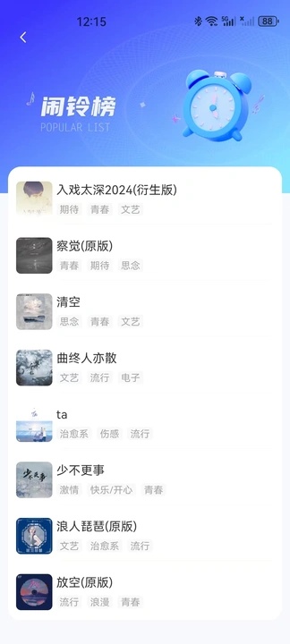 免费铃声海量0