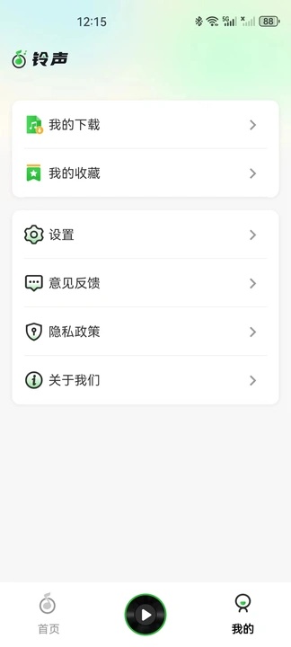 免费铃声海量1