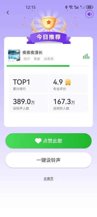 免费铃声海量2