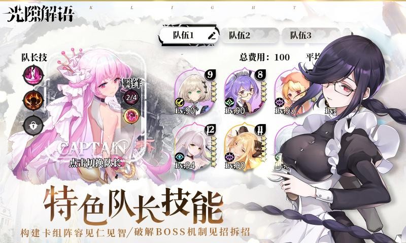 光隙解语最新版0