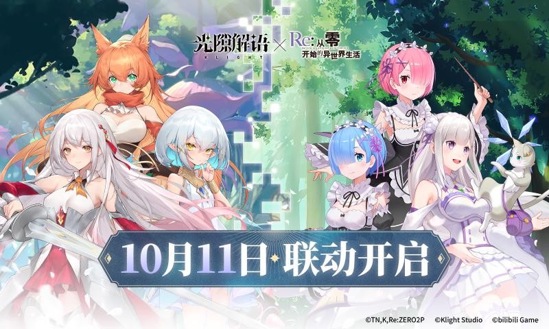 光隙解语最新版1