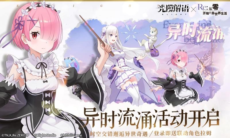 光隙解语最新版4
