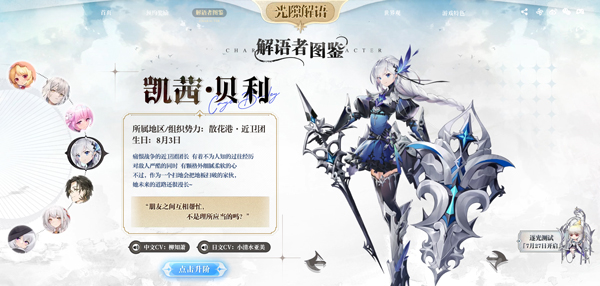 光隙解语测试服
