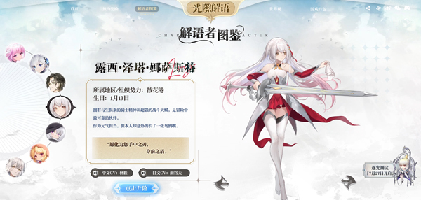 光隙解语测试服