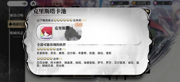 光隙解语测试服