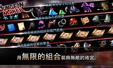地牢制造者最新版0