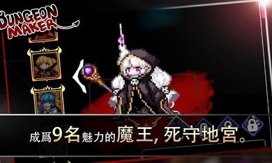 地牢制造者最新版1