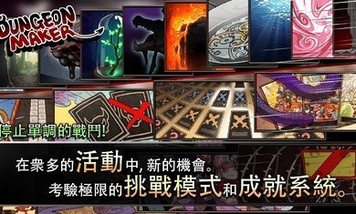 地牢制造者最新版2