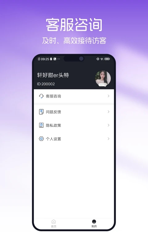 美图精修宝2
