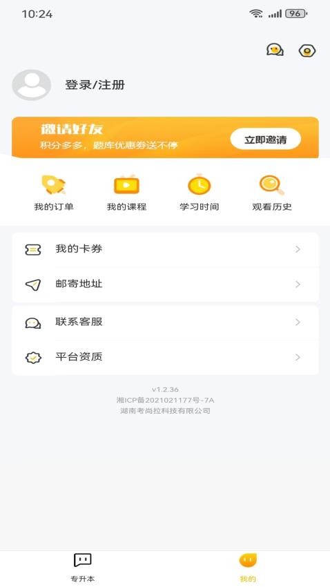 考尚拉专升本0