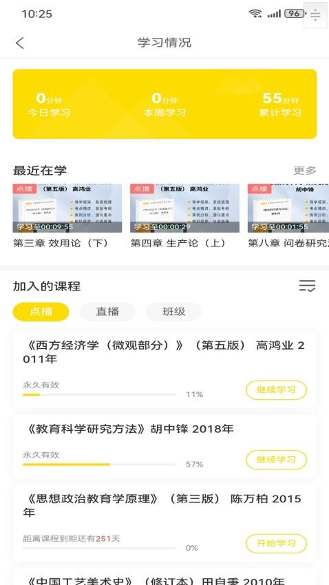 考尚拉专升本3