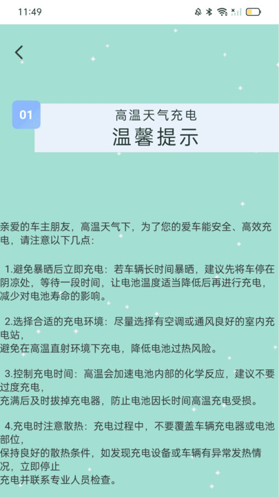 奔腾充电0