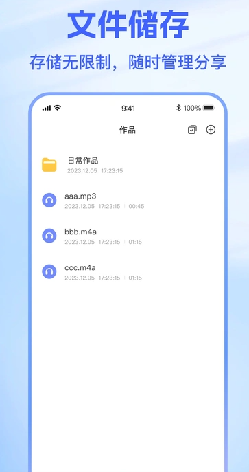 火光文字转语音1