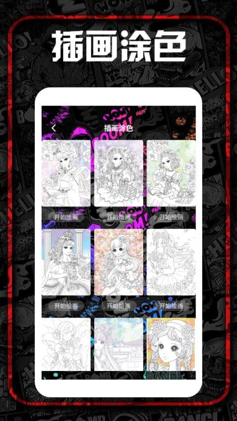 procreat绘画板0