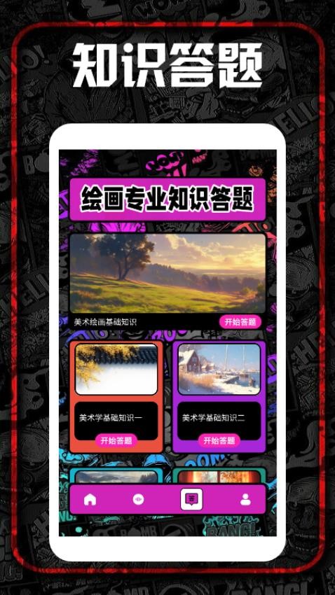 procreat绘画板2