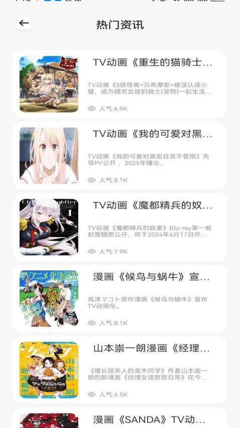 抖漫板2