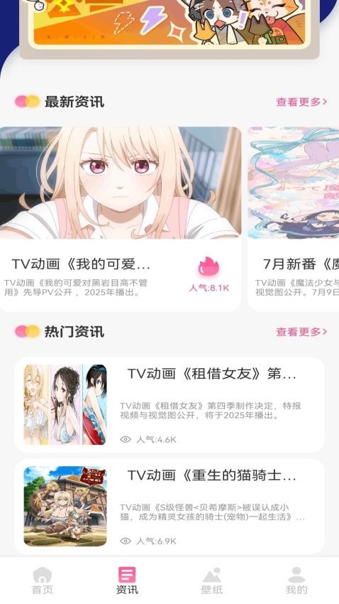 抖漫板3