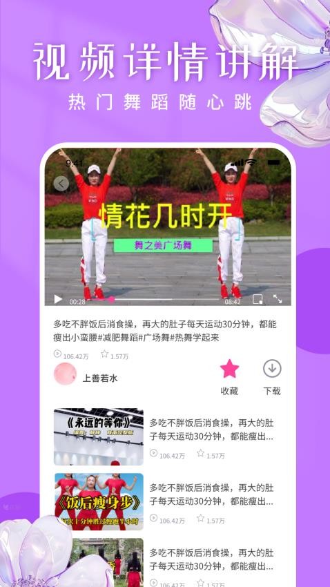广场舞嗨歌舞蹈大全0