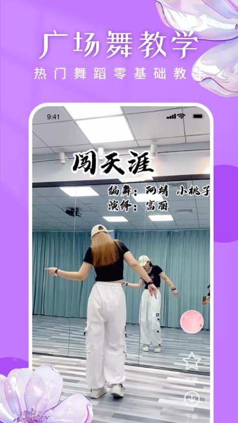 广场舞嗨歌舞蹈大全1