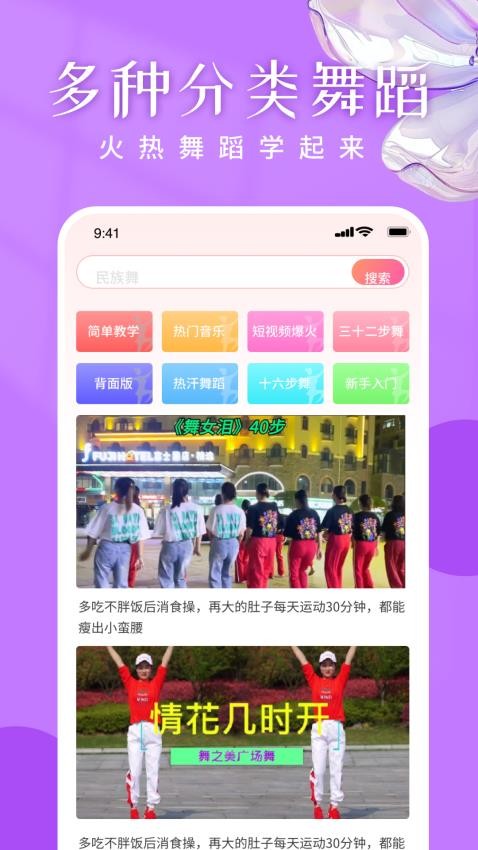 广场舞嗨歌舞蹈大全2