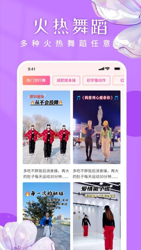 广场舞嗨歌舞蹈大全3