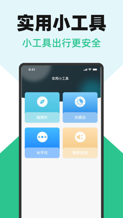 高速ETC小助手