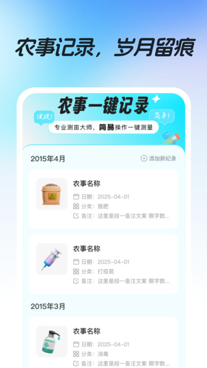 专业测亩仪1