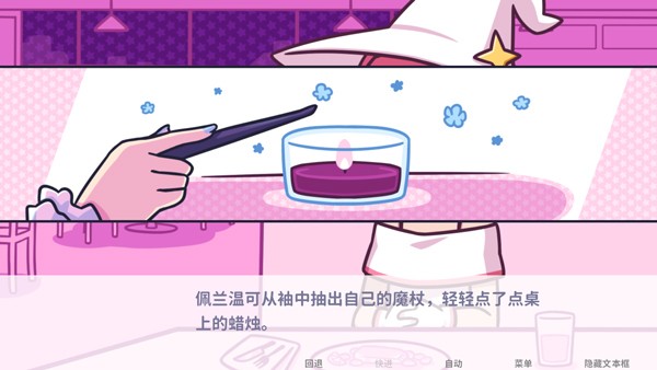 starry flowers安卓版1