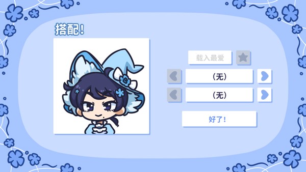 starry flowers安卓版3